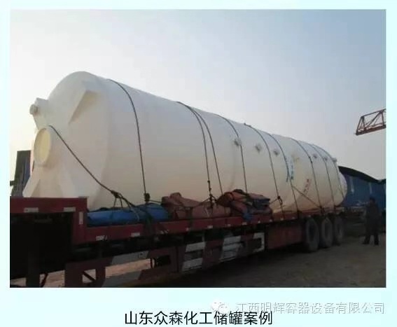 山东众森化工储罐案例.jpg