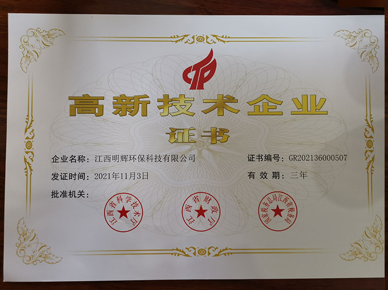 废气处理