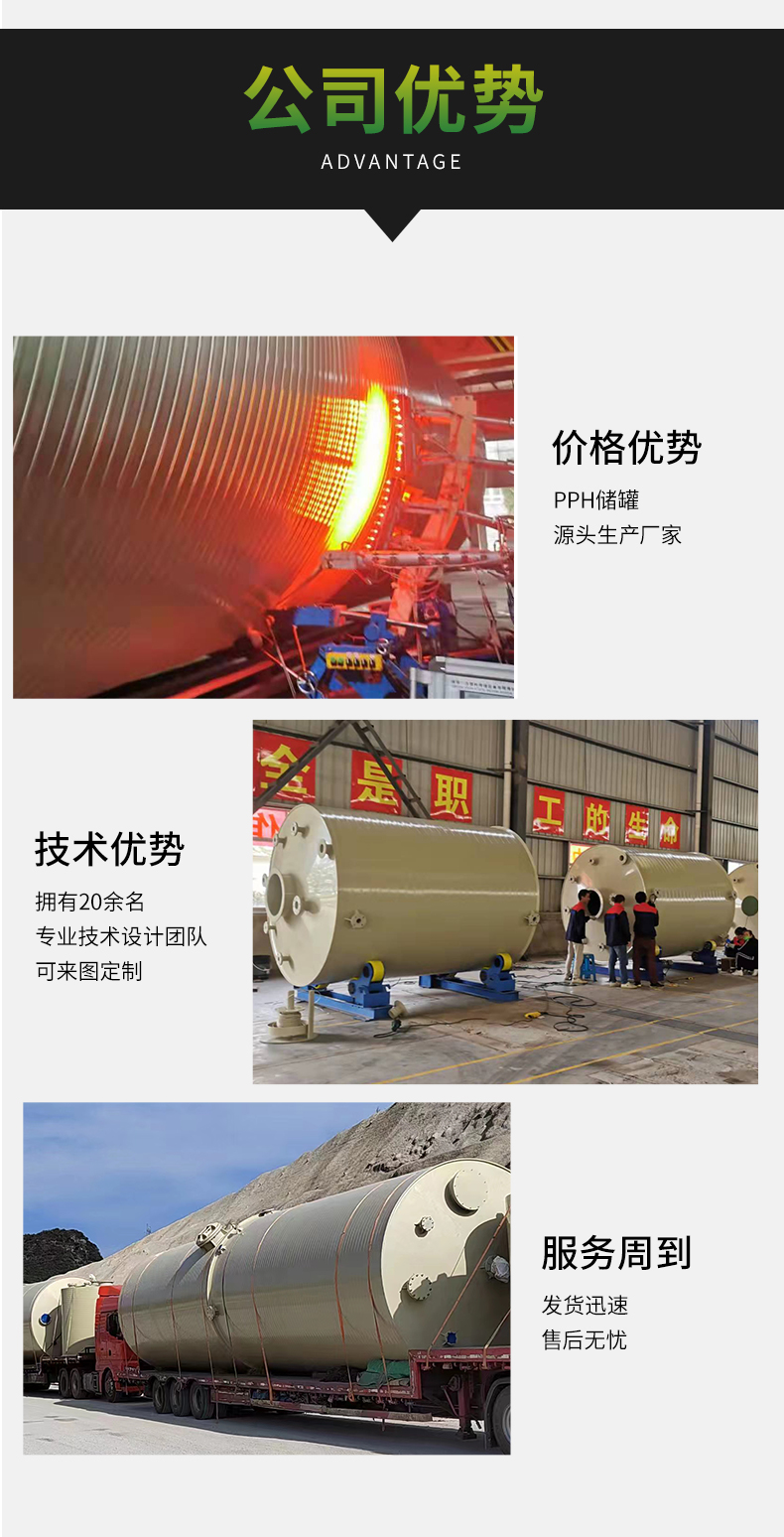 公司优势